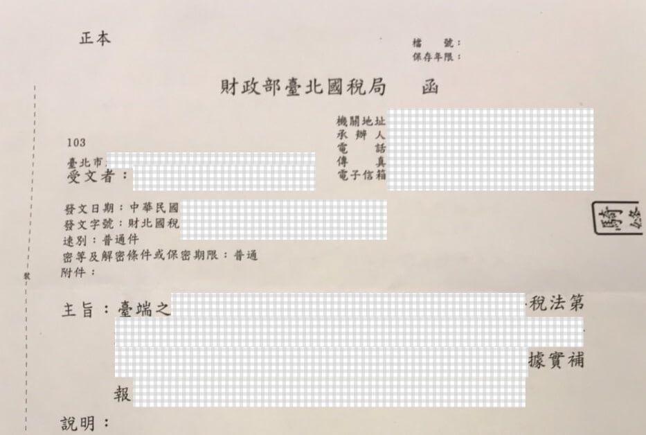 父母出錢幫子女買房子，被國稅局追贈與稅？3招教你免稅贈與現金