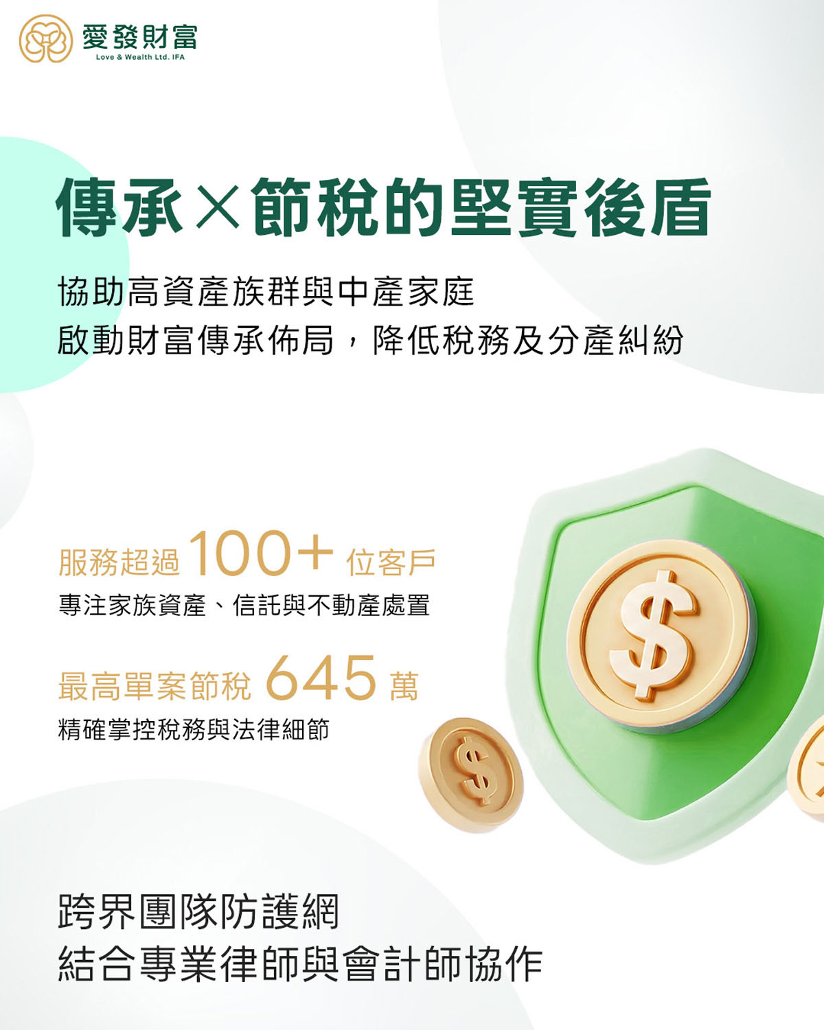 上班族 退休理財行動規劃課|3小時 學會安心退休的理財行動計劃